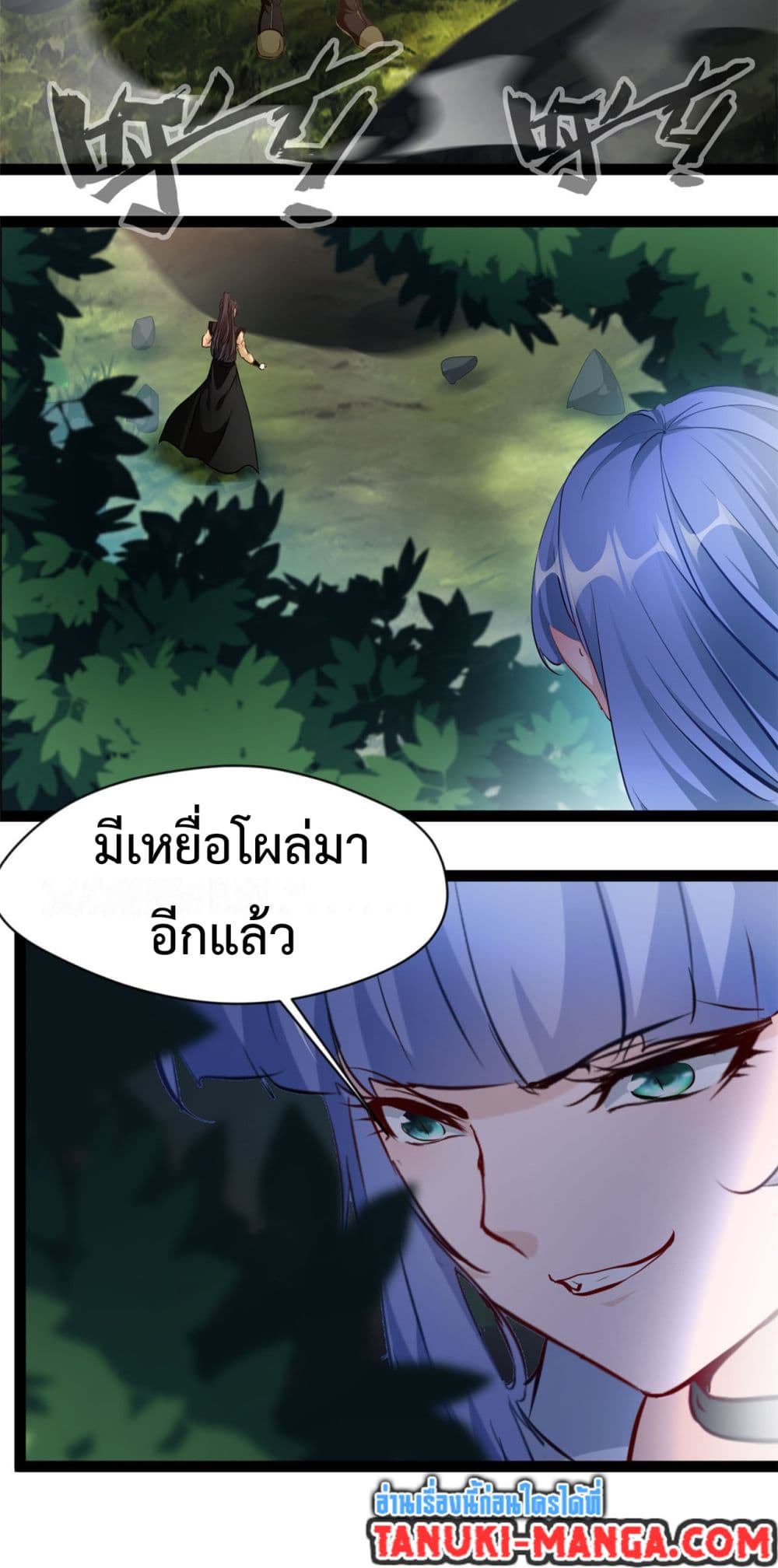 Peerless Ancient ตำนานปรัมปราไร้เทียมทาน page 6