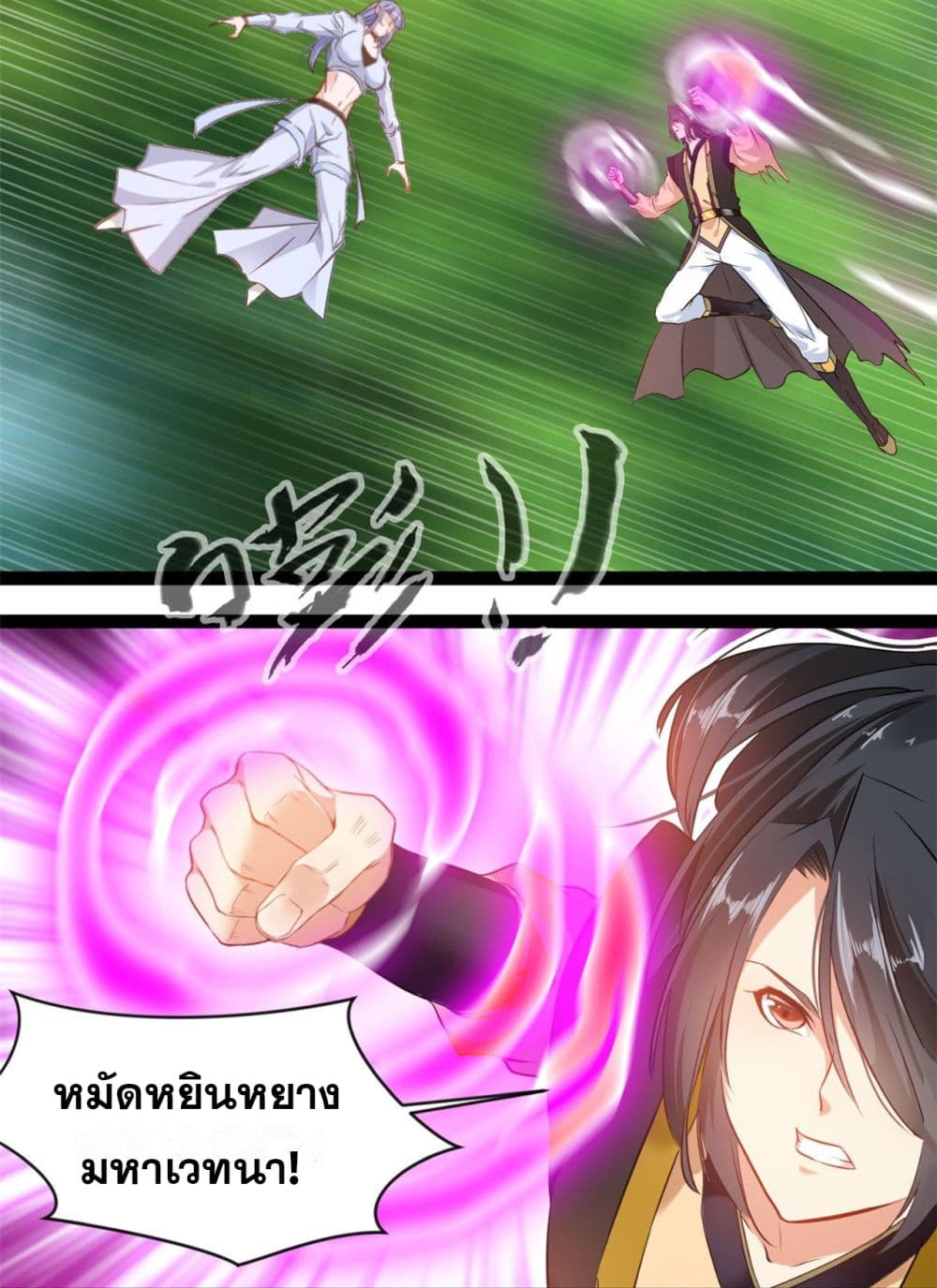 Peerless Ancient ตำนานปรัมปราไร้เทียมทาน page 4