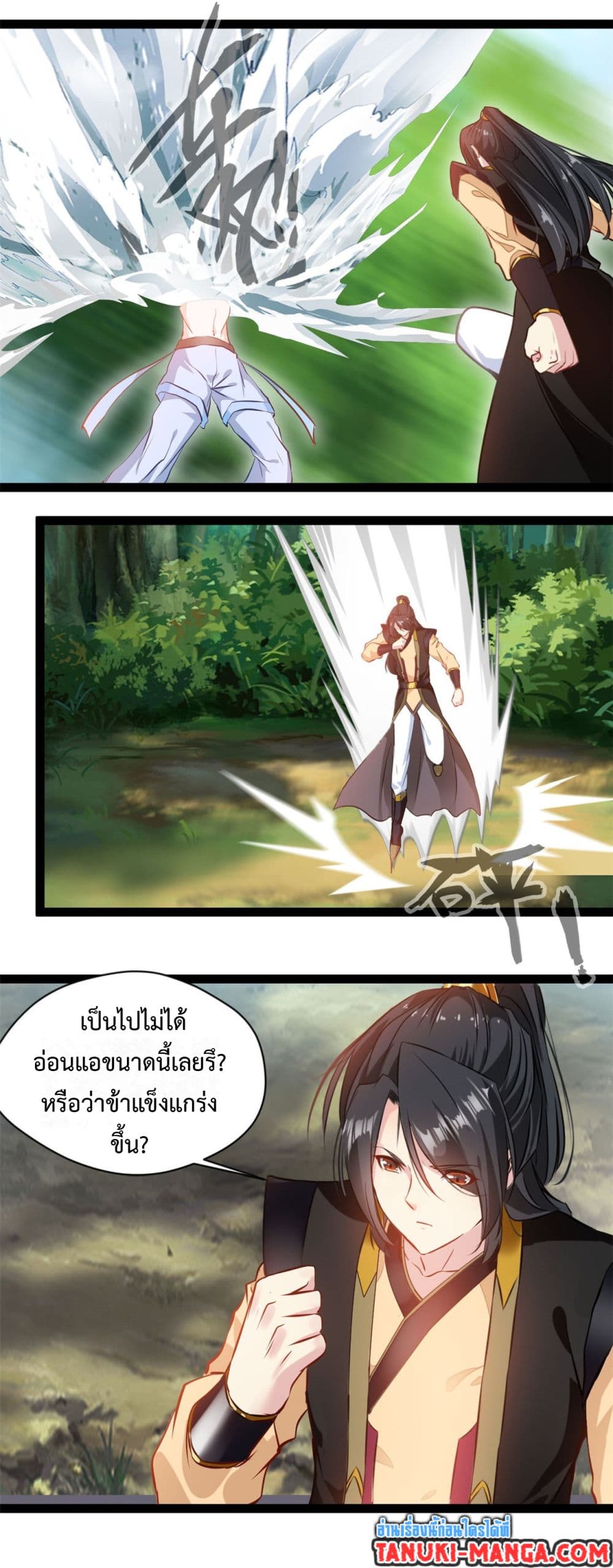 Peerless Ancient ตำนานปรัมปราไร้เทียมทาน page 6
