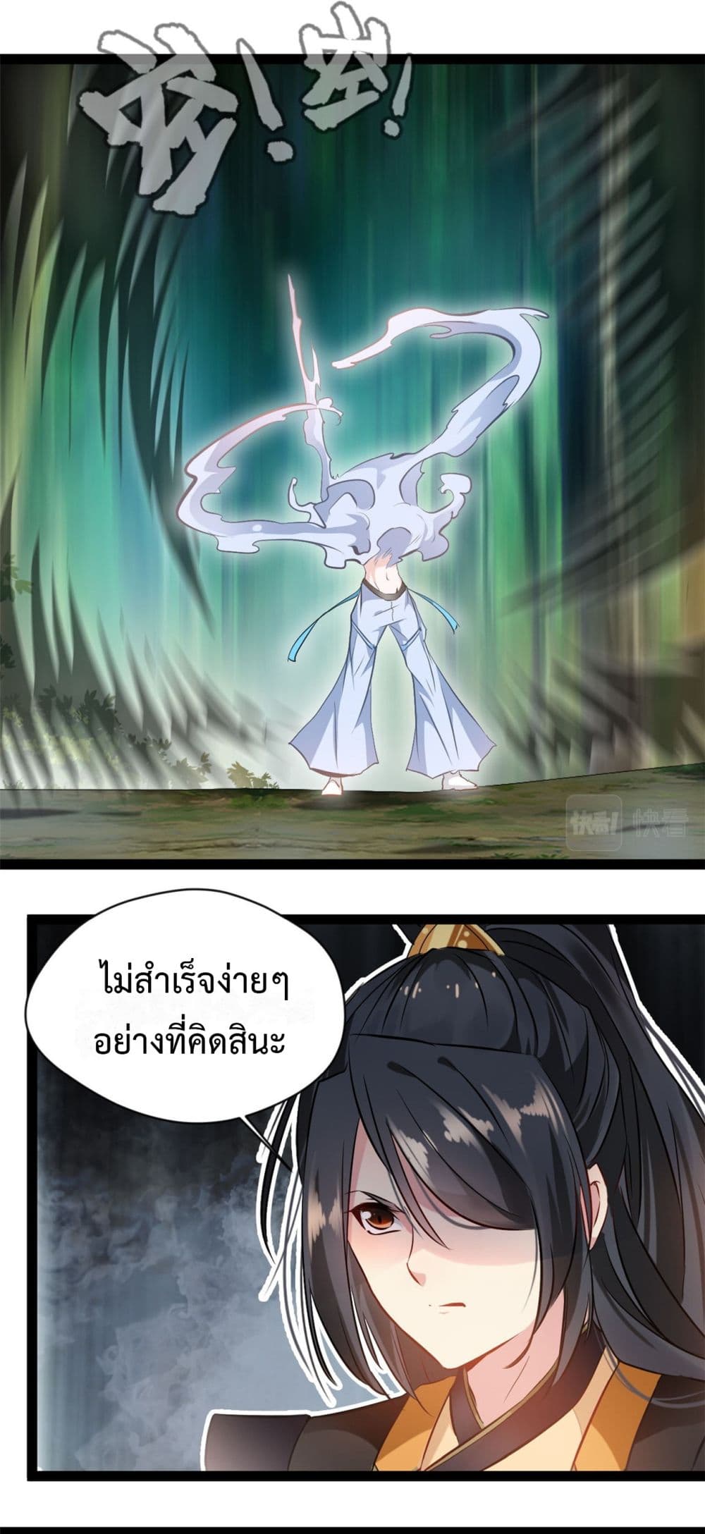 Peerless Ancient ตำนานปรัมปราไร้เทียมทาน page 7