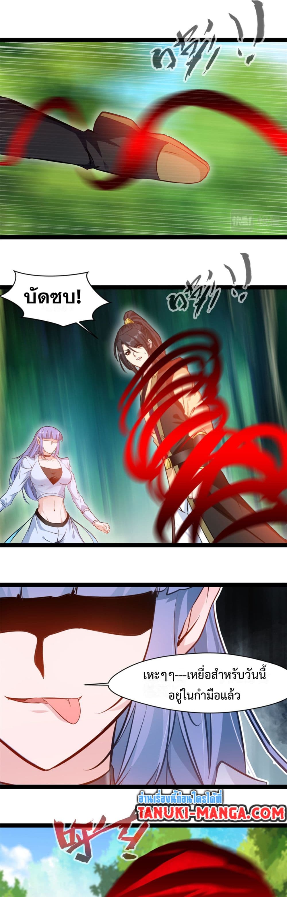 Peerless Ancient ตำนานปรัมปราไร้เทียมทาน page 4