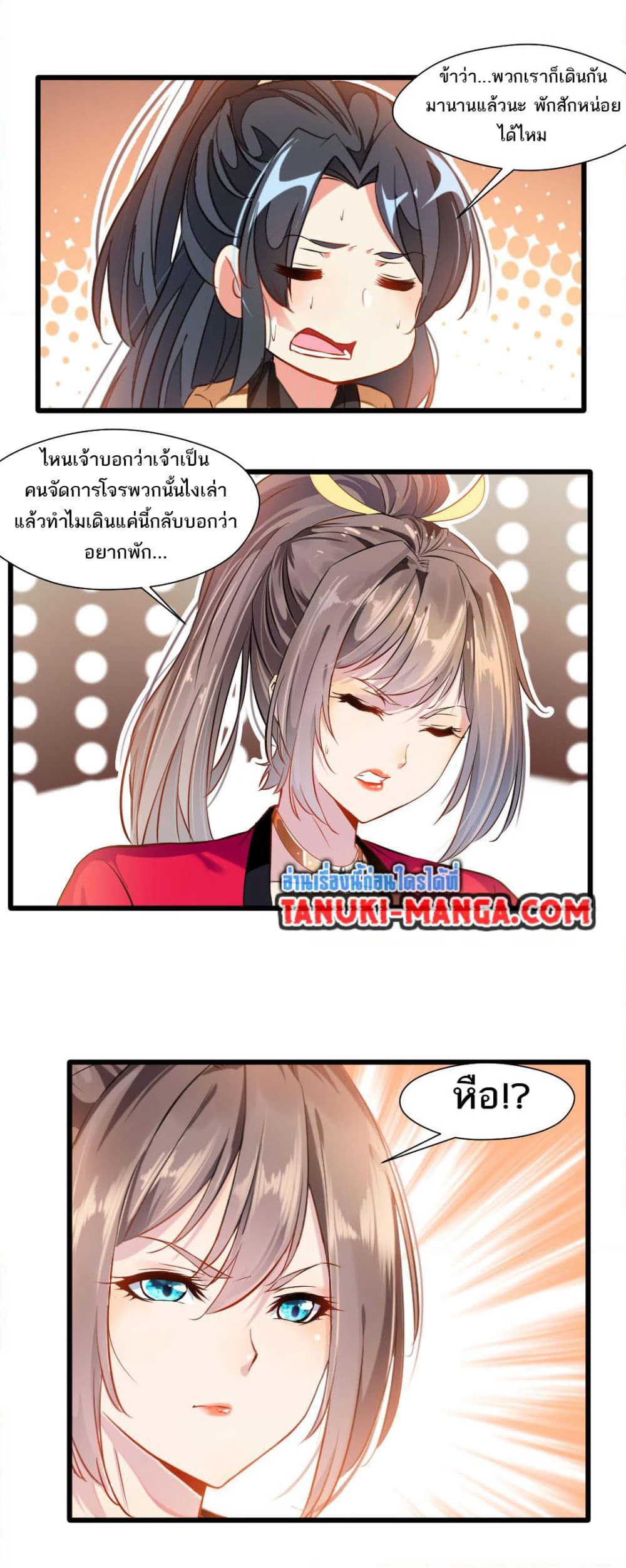 Peerless Ancient ตำนานปรัมปราไร้เทียมทาน page 8