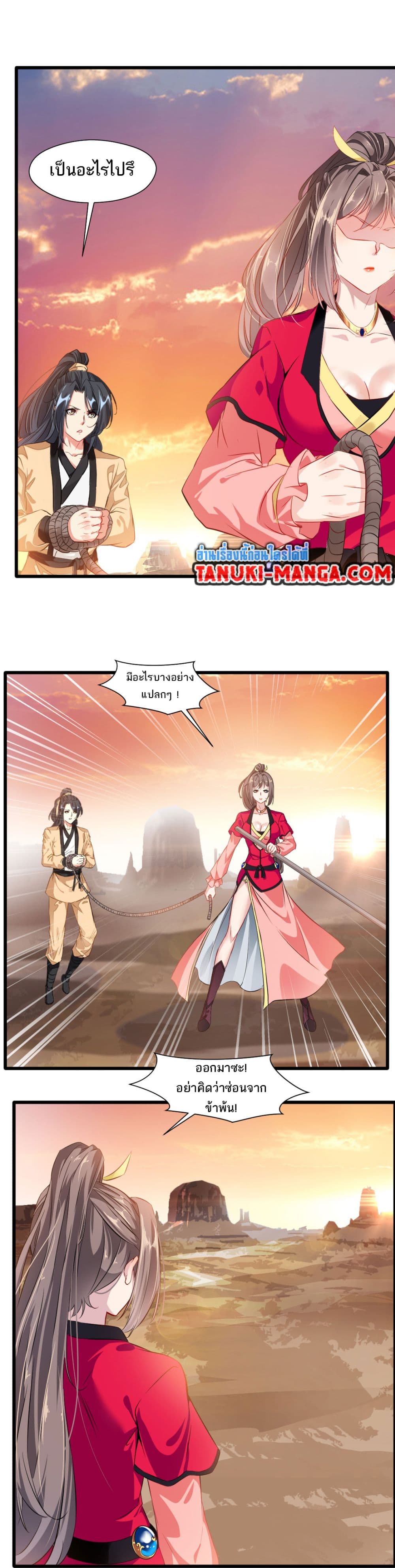 Peerless Ancient ตำนานปรัมปราไร้เทียมทาน page 9