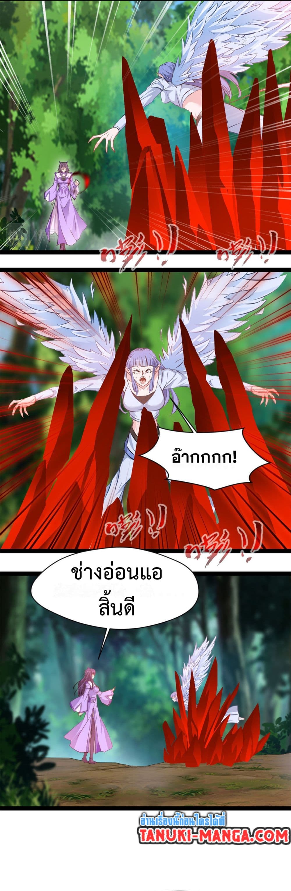 Peerless Ancient ตำนานปรัมปราไร้เทียมทาน page 2