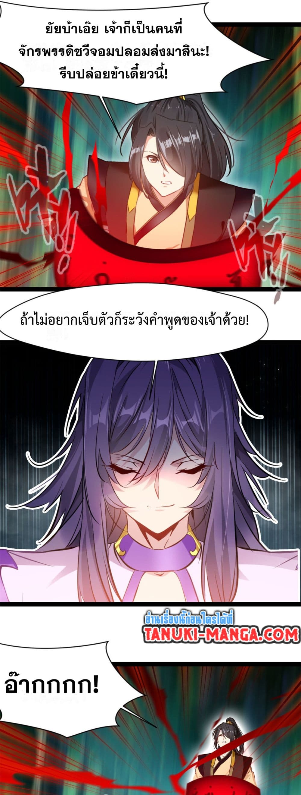 Peerless Ancient ตำนานปรัมปราไร้เทียมทาน page 10