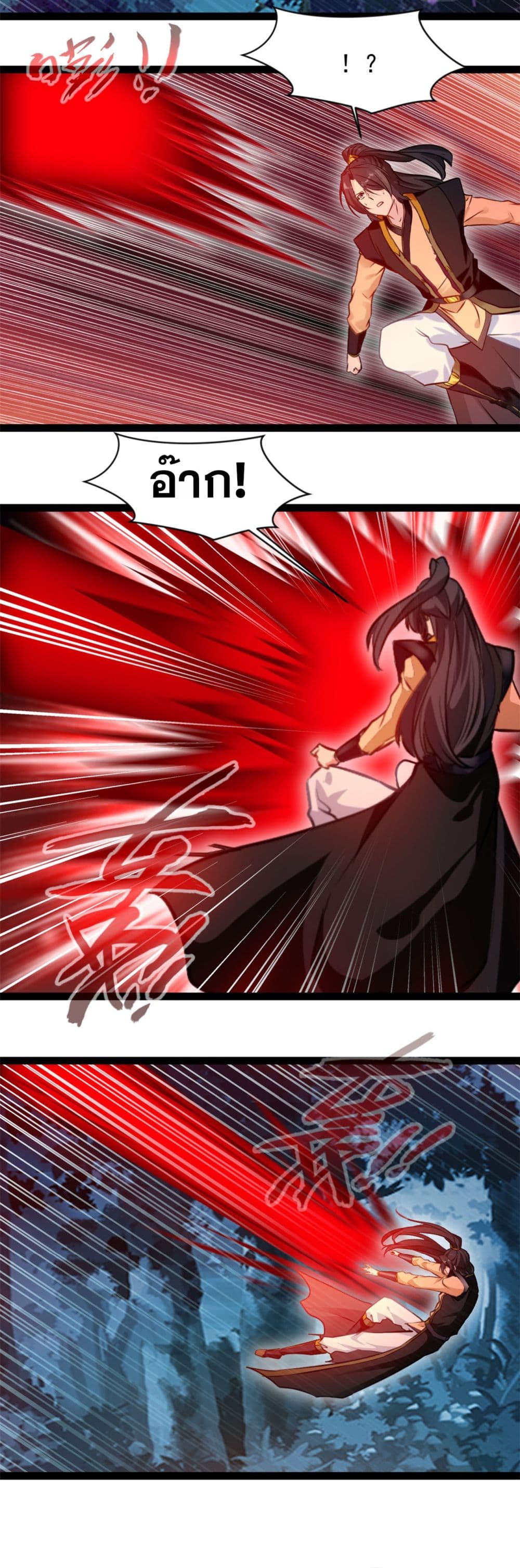 Peerless Ancient ตำนานปรัมปราไร้เทียมทาน page 10