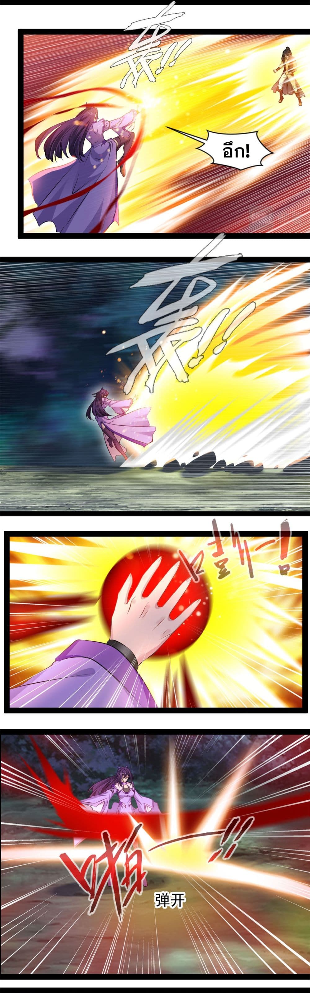 Peerless Ancient ตำนานปรัมปราไร้เทียมทาน page 2