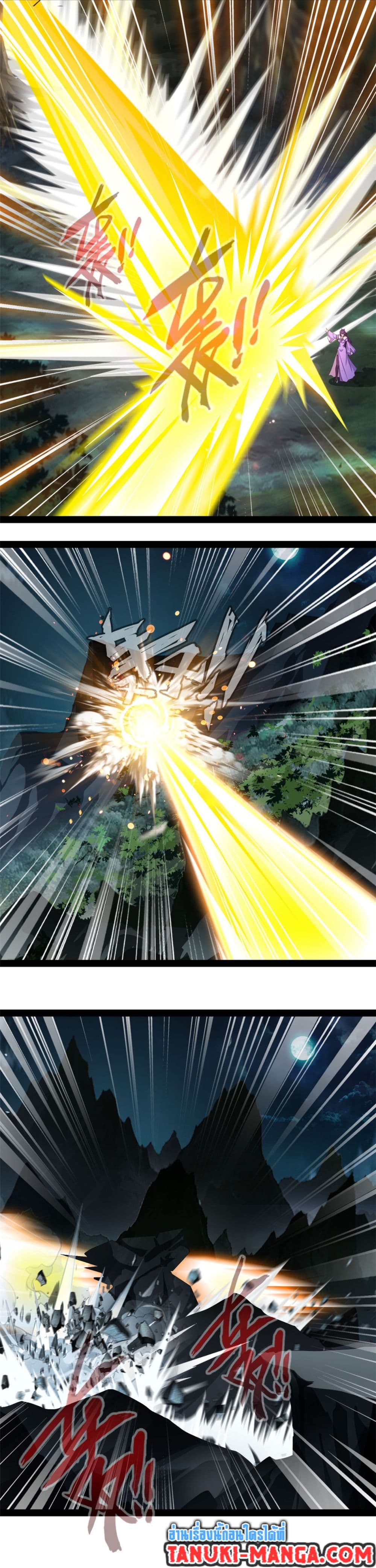 Peerless Ancient ตำนานปรัมปราไร้เทียมทาน page 3
