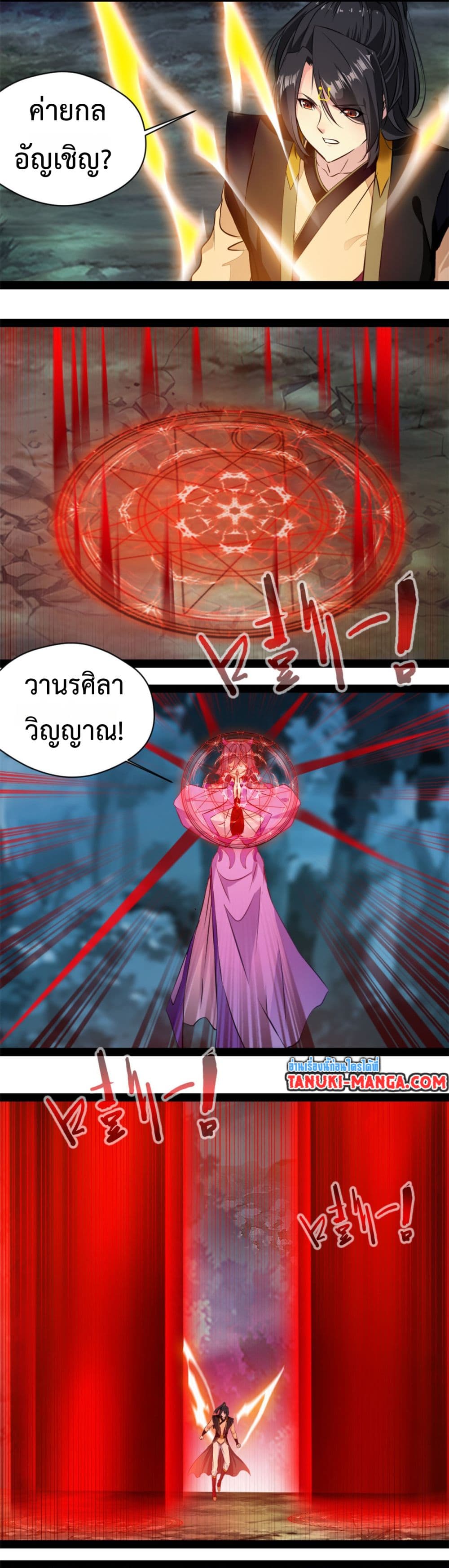 Peerless Ancient ตำนานปรัมปราไร้เทียมทาน page 7