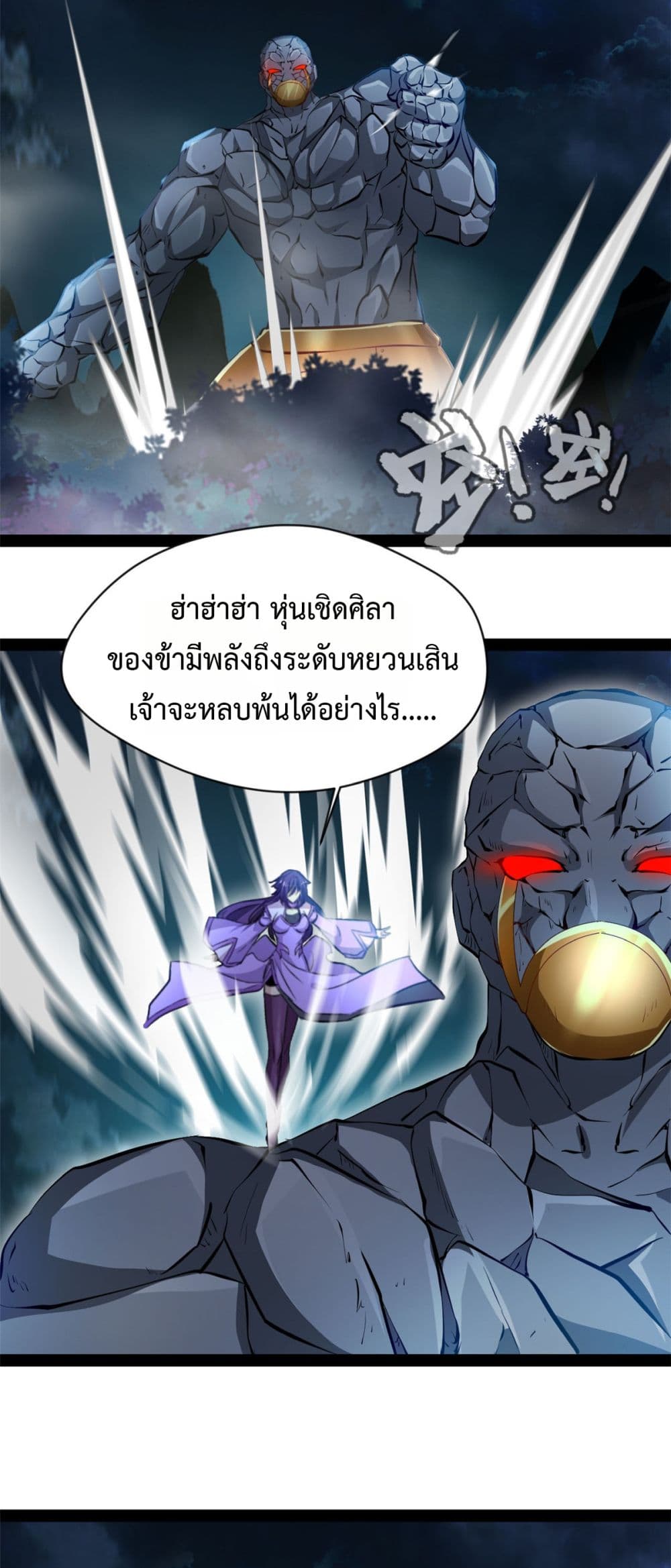 Peerless Ancient ตำนานปรัมปราไร้เทียมทาน page 2