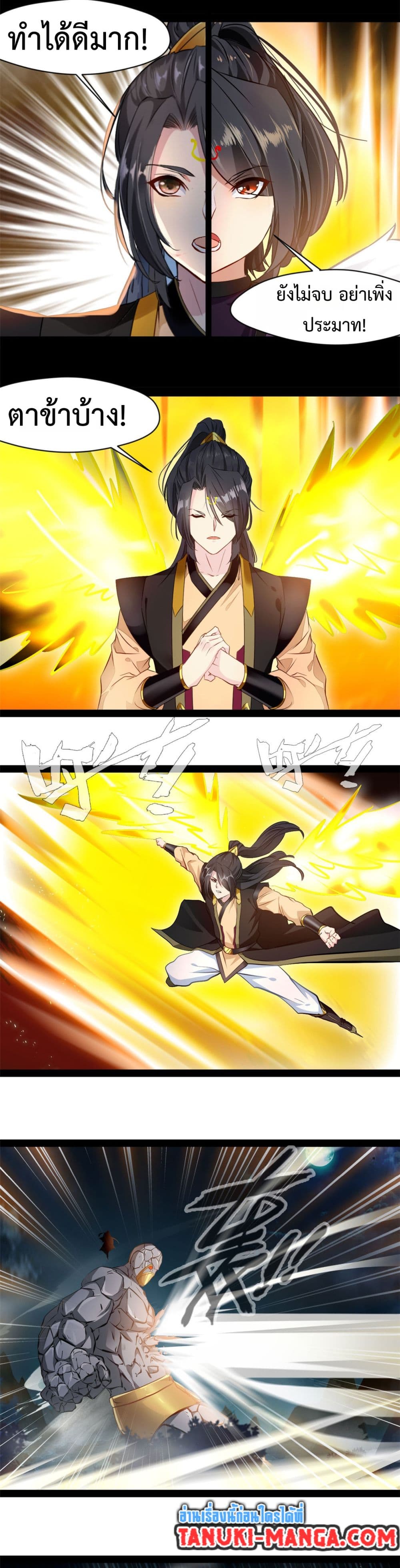 Peerless Ancient ตำนานปรัมปราไร้เทียมทาน page 5
