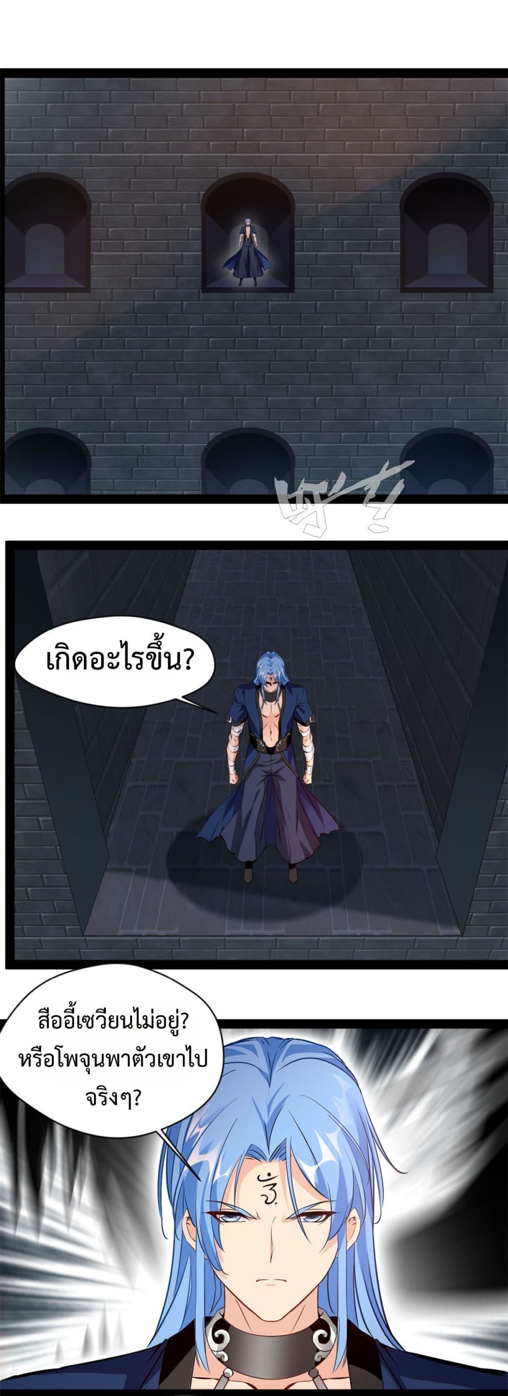 Peerless Ancient ตำนานปรัมปราไร้เทียมทาน page 4