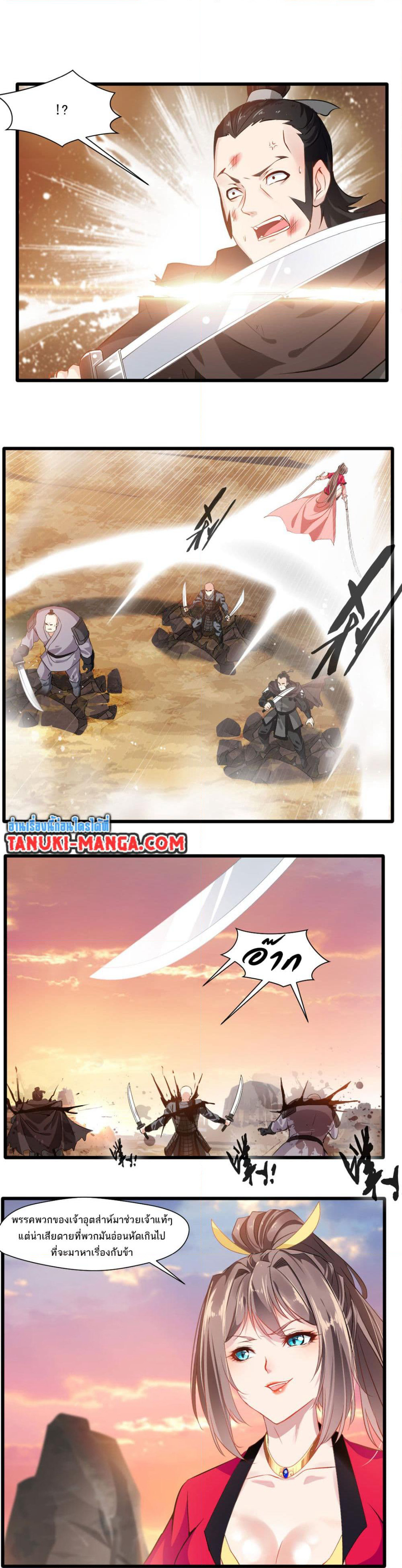 Peerless Ancient ตำนานปรัมปราไร้เทียมทาน page 5