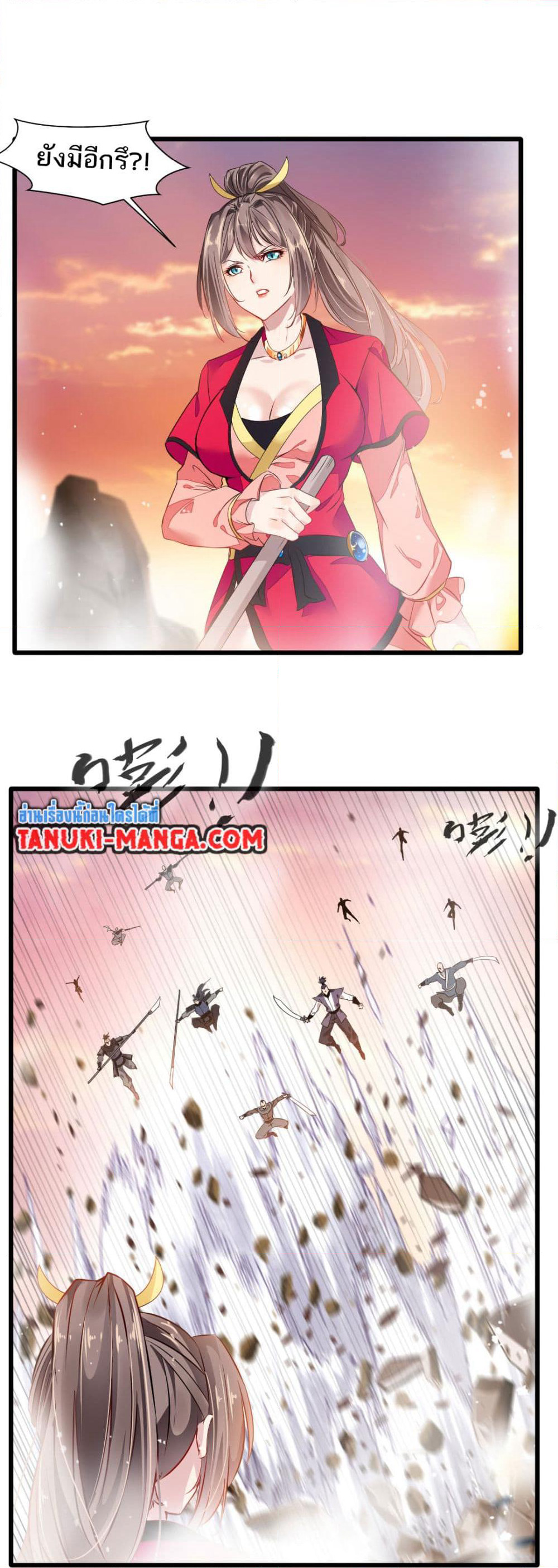 Peerless Ancient ตำนานปรัมปราไร้เทียมทาน page 7
