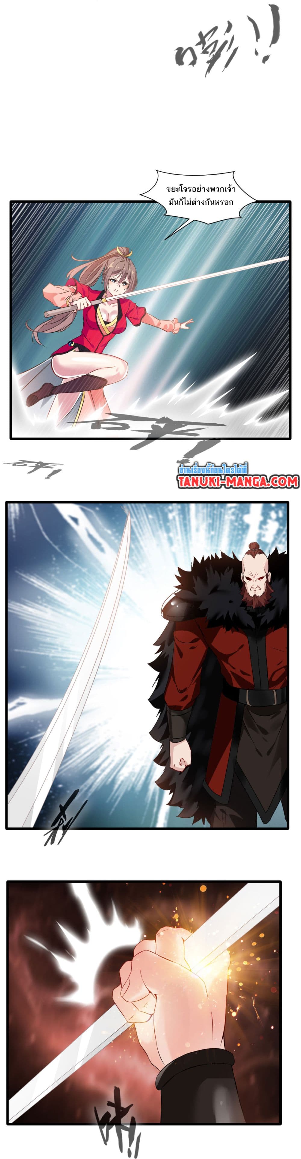Peerless Ancient ตำนานปรัมปราไร้เทียมทาน page 3
