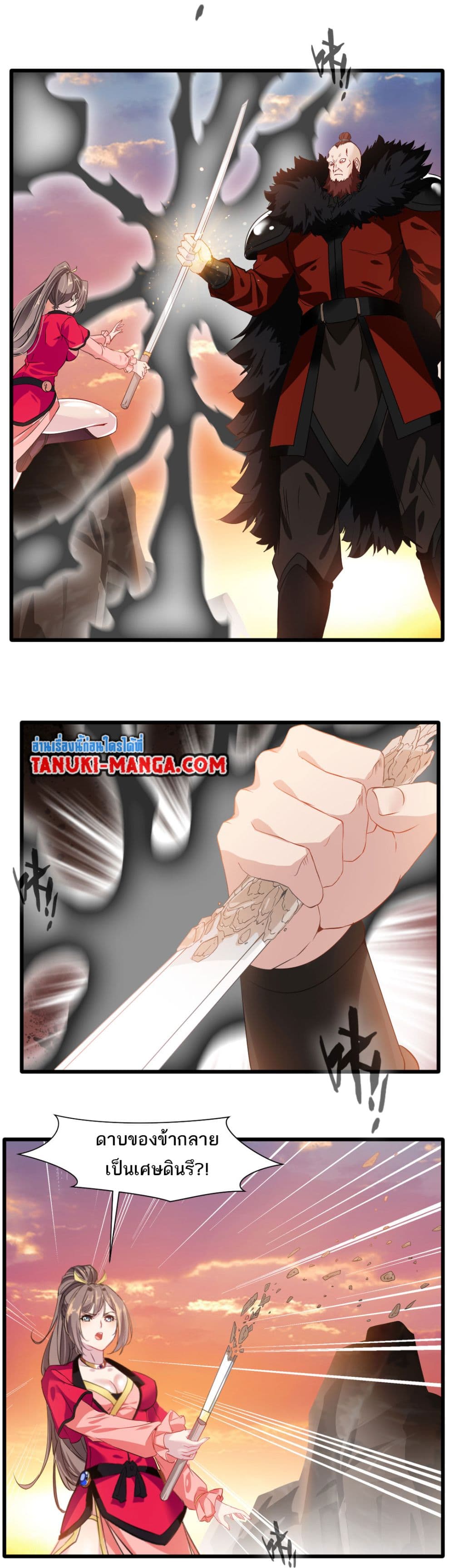 Peerless Ancient ตำนานปรัมปราไร้เทียมทาน page 4