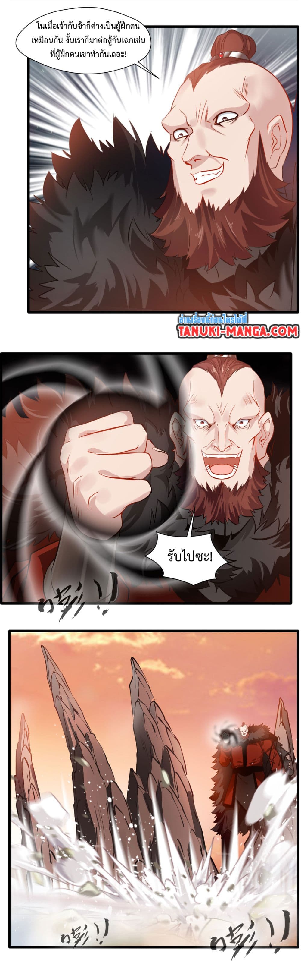 Peerless Ancient ตำนานปรัมปราไร้เทียมทาน page 6