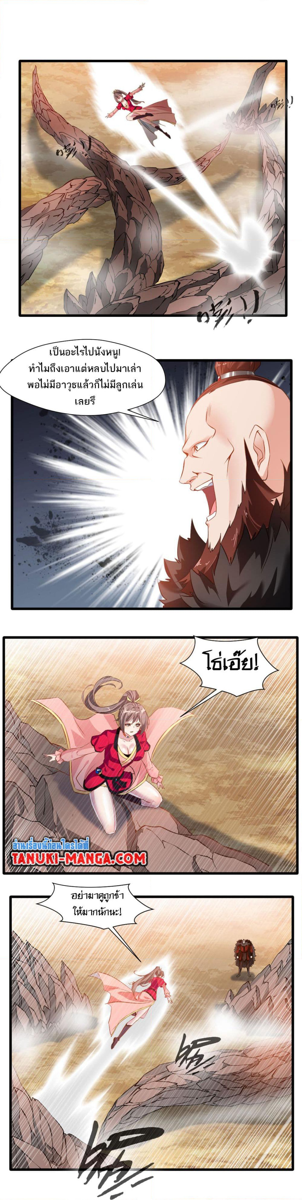 Peerless Ancient ตำนานปรัมปราไร้เทียมทาน page 2