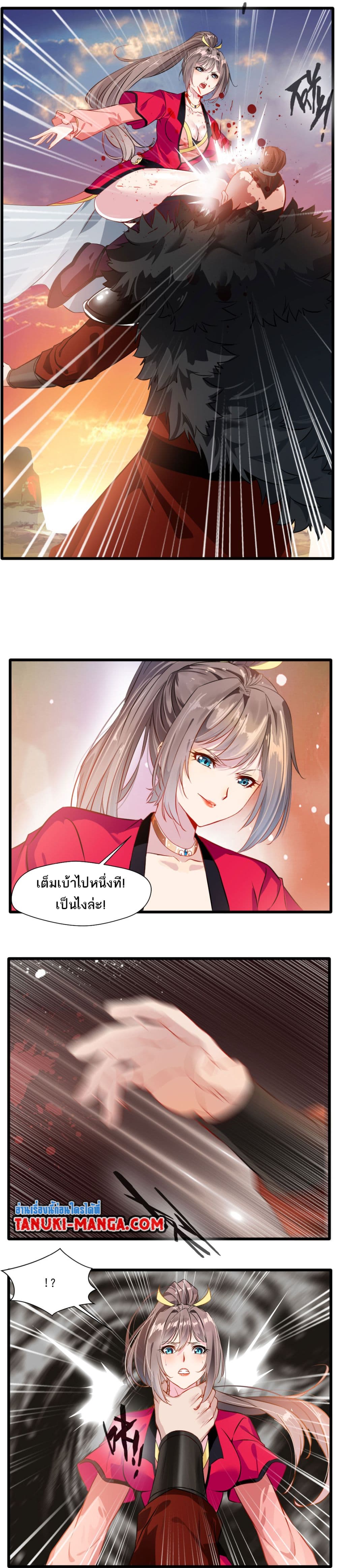 Peerless Ancient ตำนานปรัมปราไร้เทียมทาน page 4