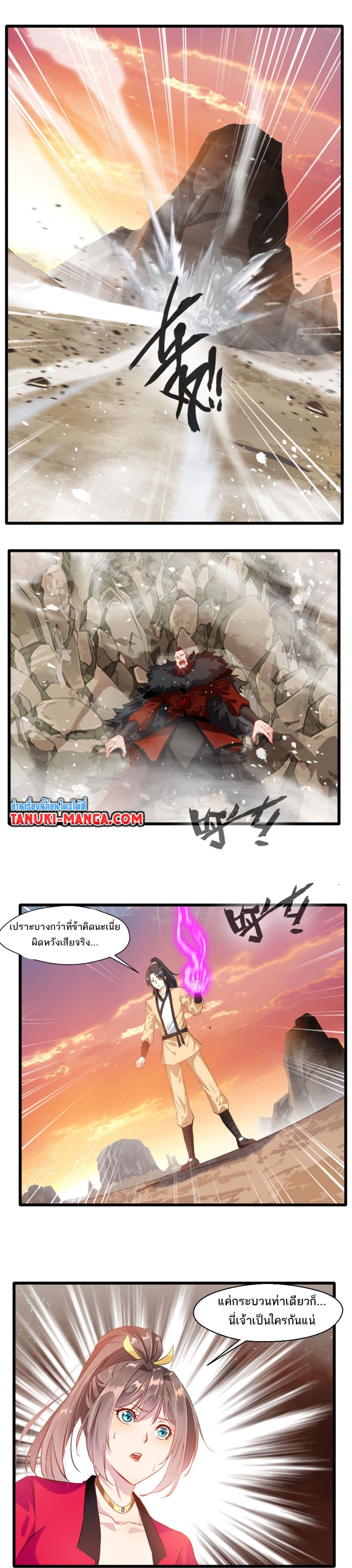 Peerless Ancient ตำนานปรัมปราไร้เทียมทาน page 3