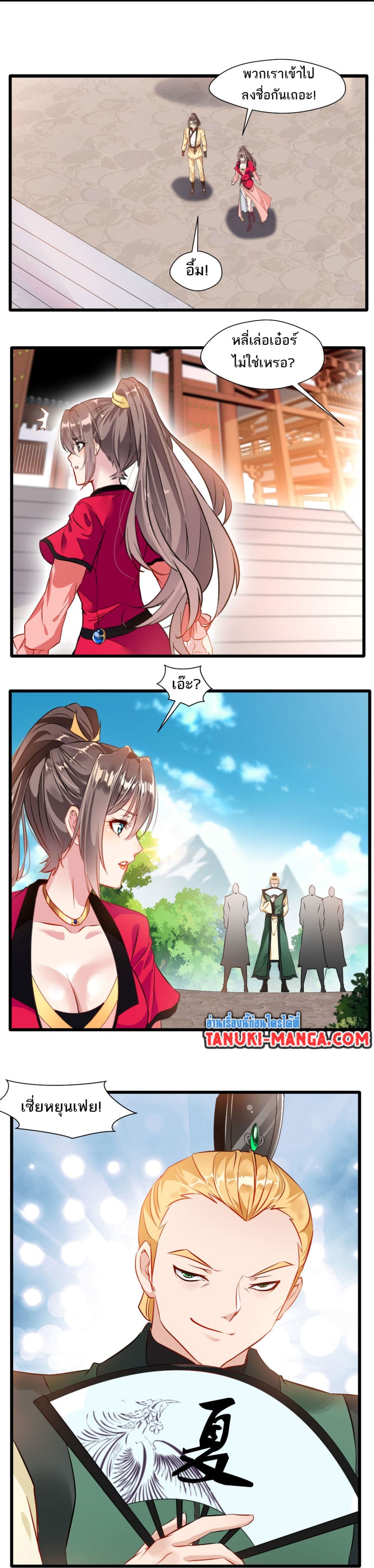 Peerless Ancient ตำนานปรัมปราไร้เทียมทาน page 6