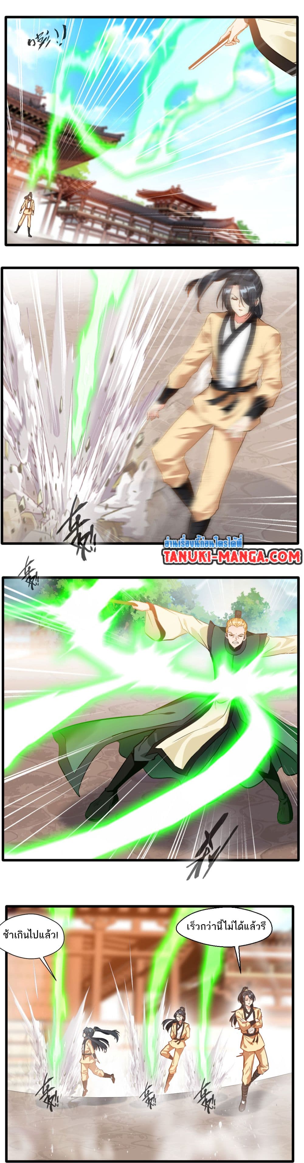 Peerless Ancient ตำนานปรัมปราไร้เทียมทาน page 6