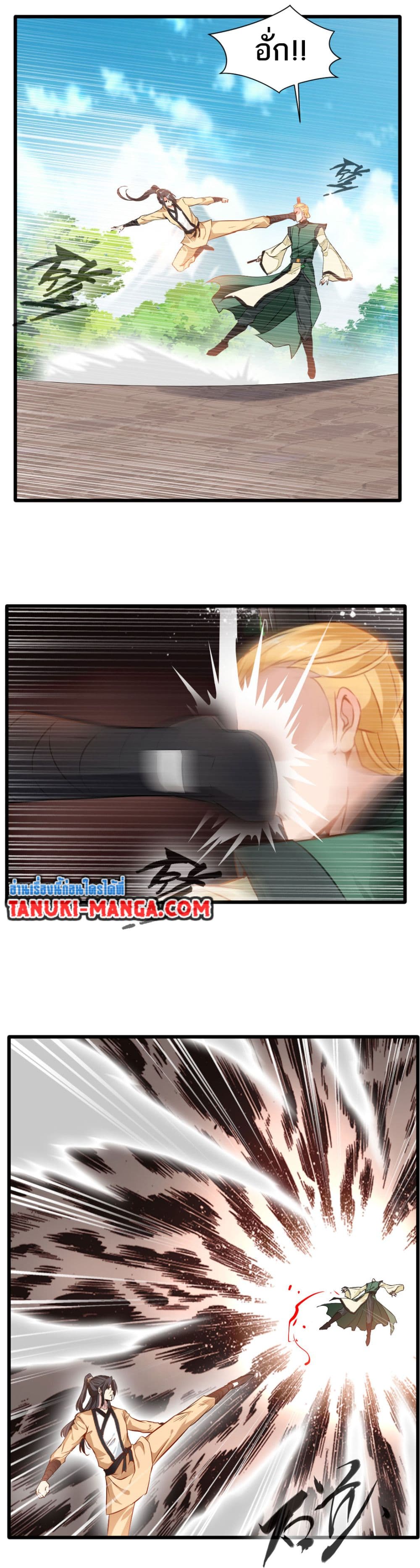 Peerless Ancient ตำนานปรัมปราไร้เทียมทาน page 6