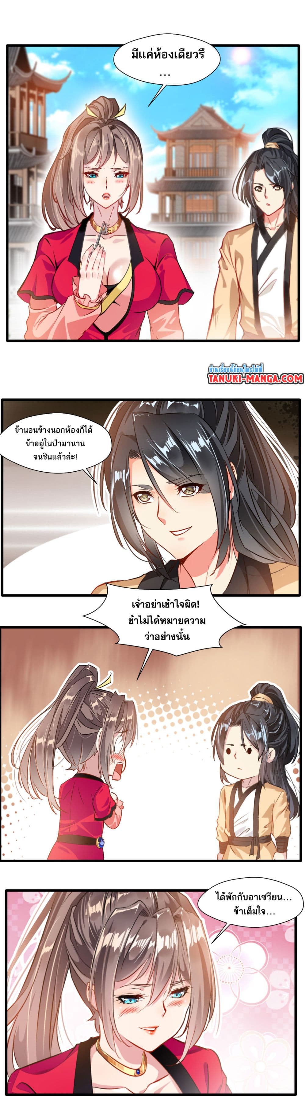 Peerless Ancient ตำนานปรัมปราไร้เทียมทาน page 3