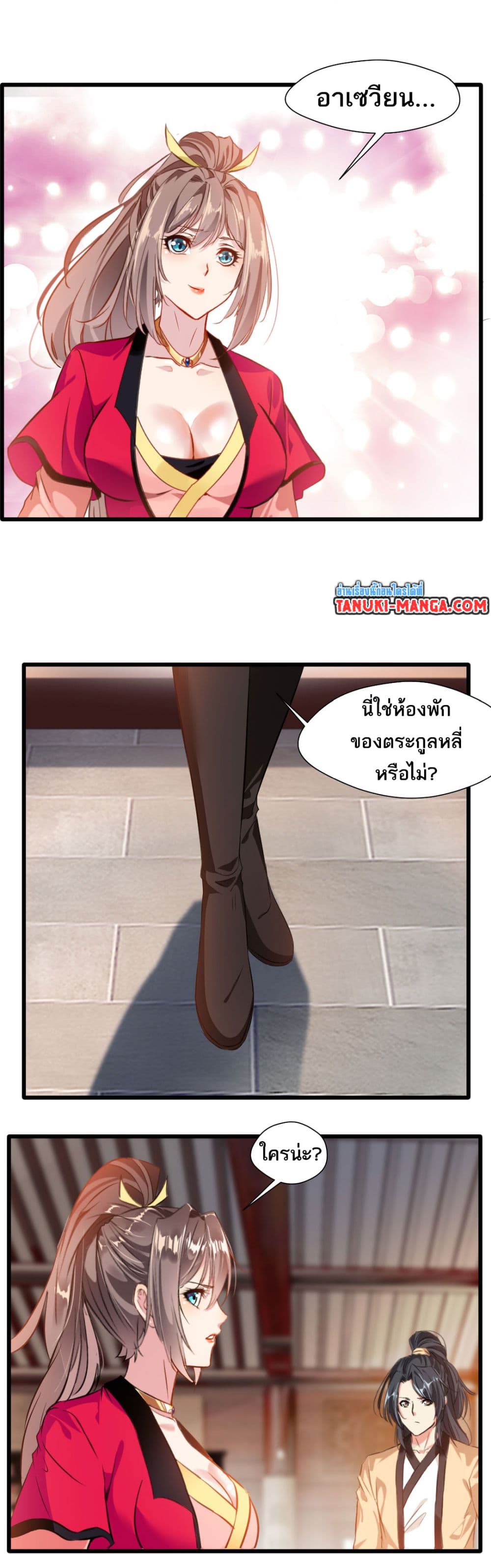Peerless Ancient ตำนานปรัมปราไร้เทียมทาน page 6