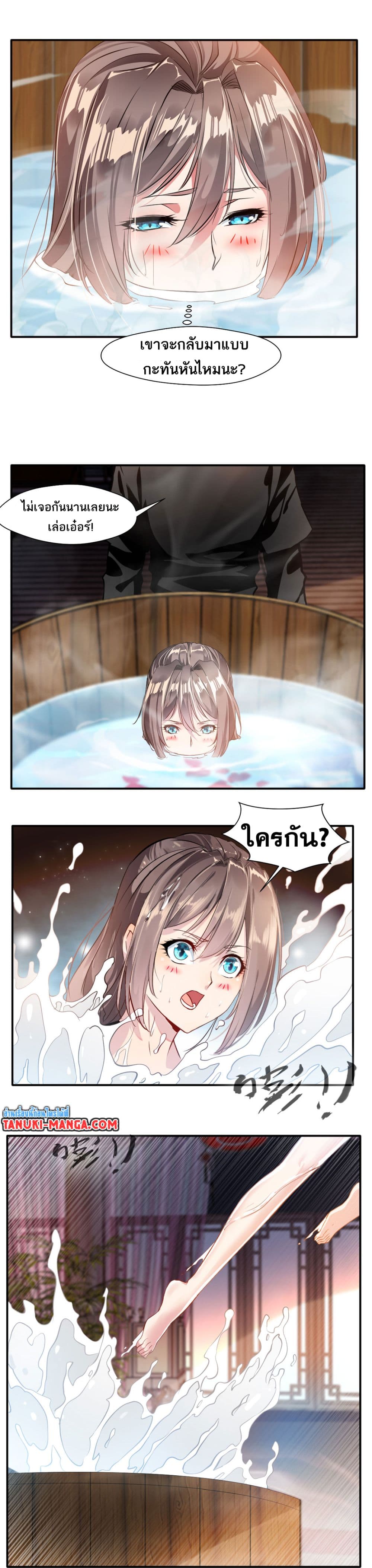 Peerless Ancient ตำนานปรัมปราไร้เทียมทาน page 8