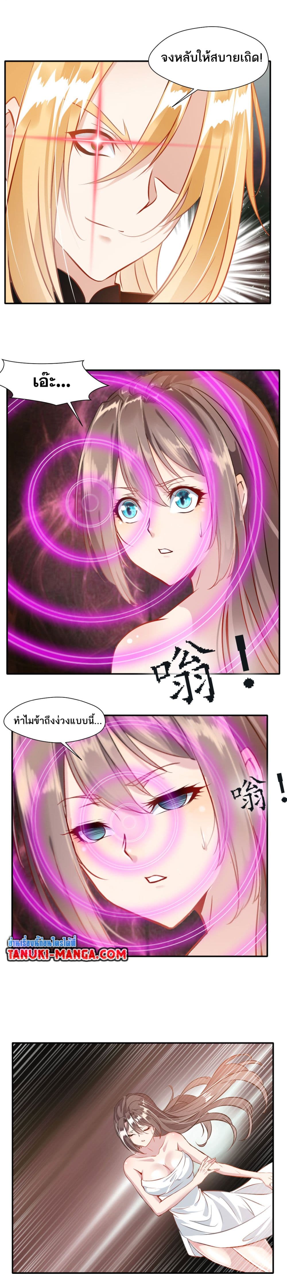Peerless Ancient ตำนานปรัมปราไร้เทียมทาน page 4