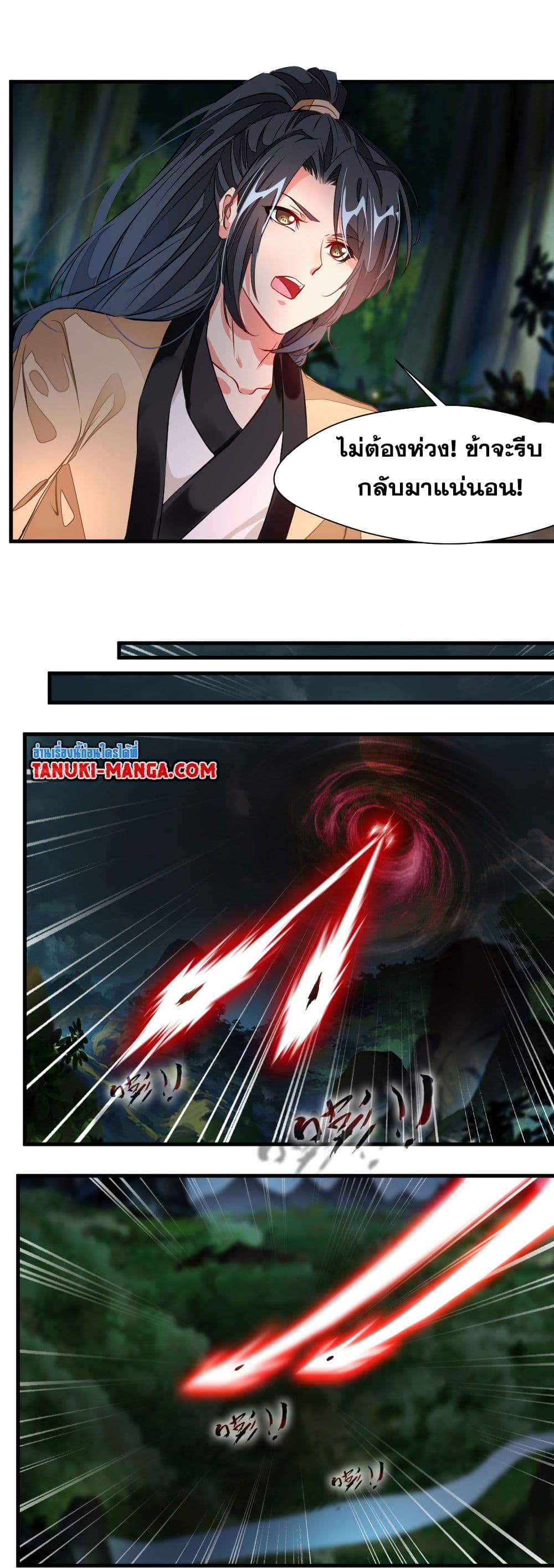Peerless Ancient ตำนานปรัมปราไร้เทียมทาน page 3