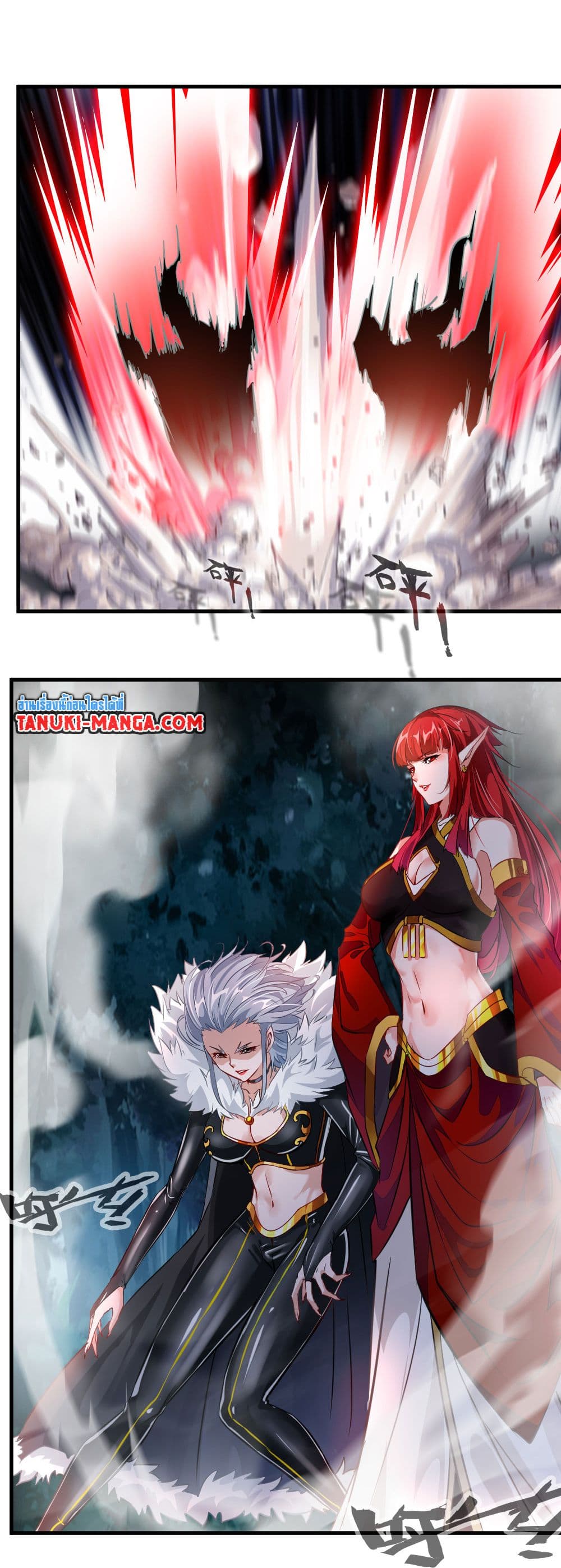 Peerless Ancient ตำนานปรัมปราไร้เทียมทาน page 4