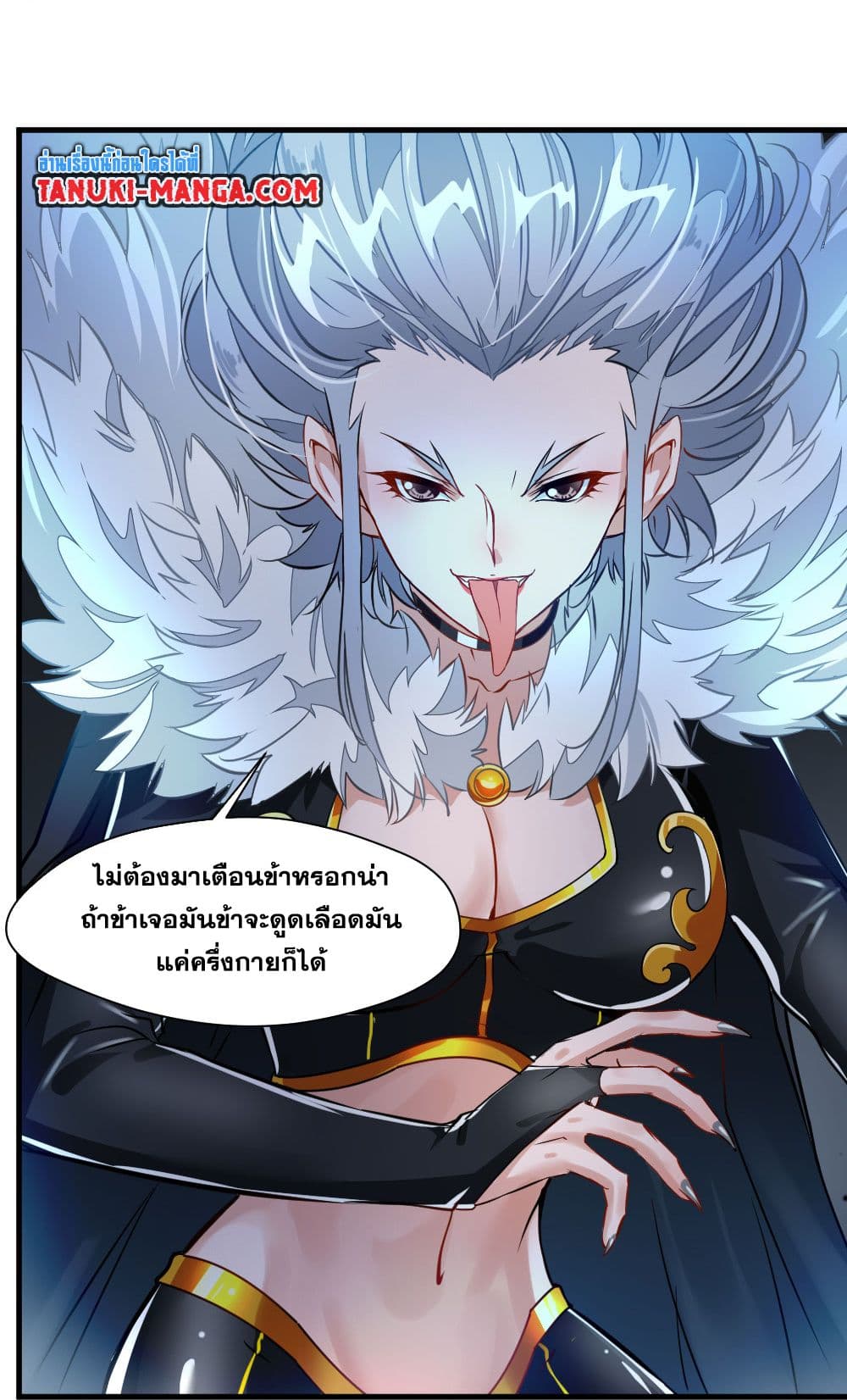 Peerless Ancient ตำนานปรัมปราไร้เทียมทาน page 6