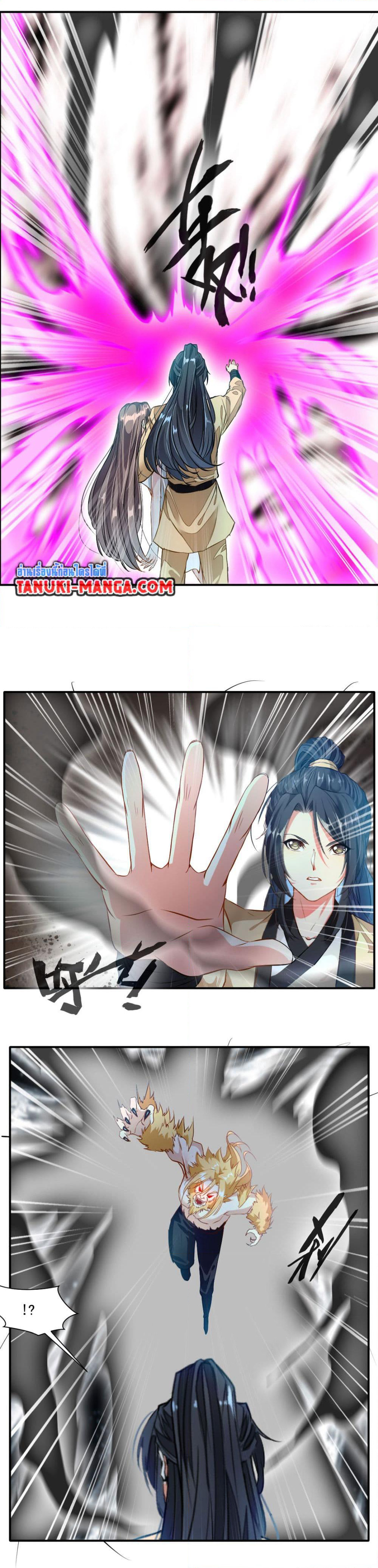 Peerless Ancient ตำนานปรัมปราไร้เทียมทาน page 4