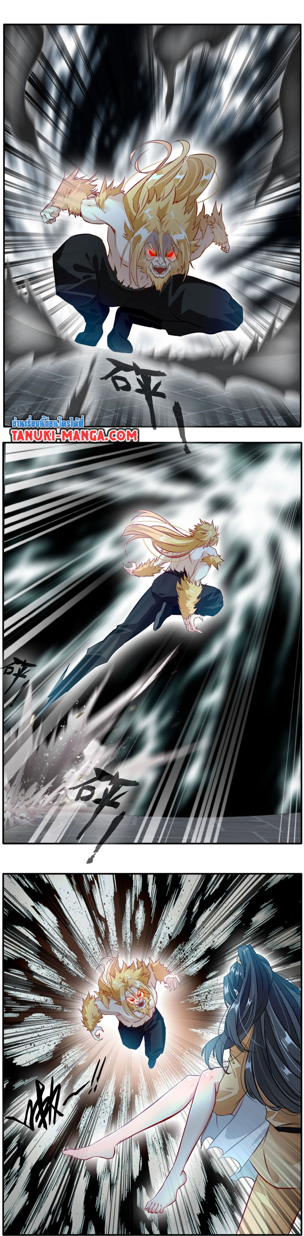Peerless Ancient ตำนานปรัมปราไร้เทียมทาน page 6