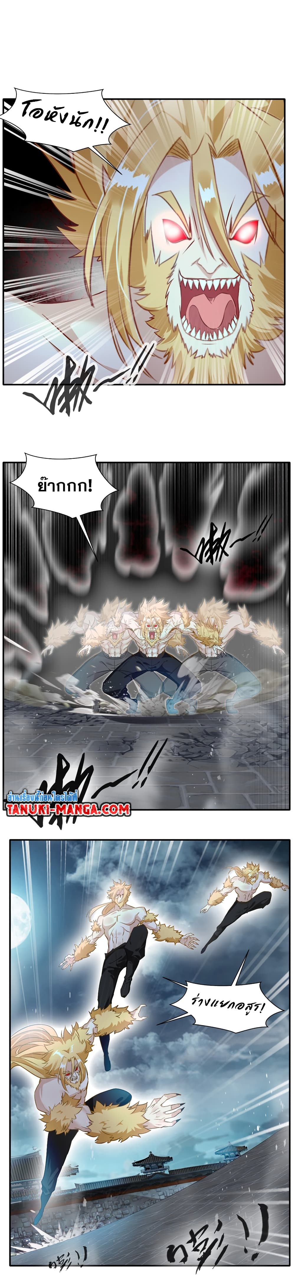 Peerless Ancient ตำนานปรัมปราไร้เทียมทาน page 2