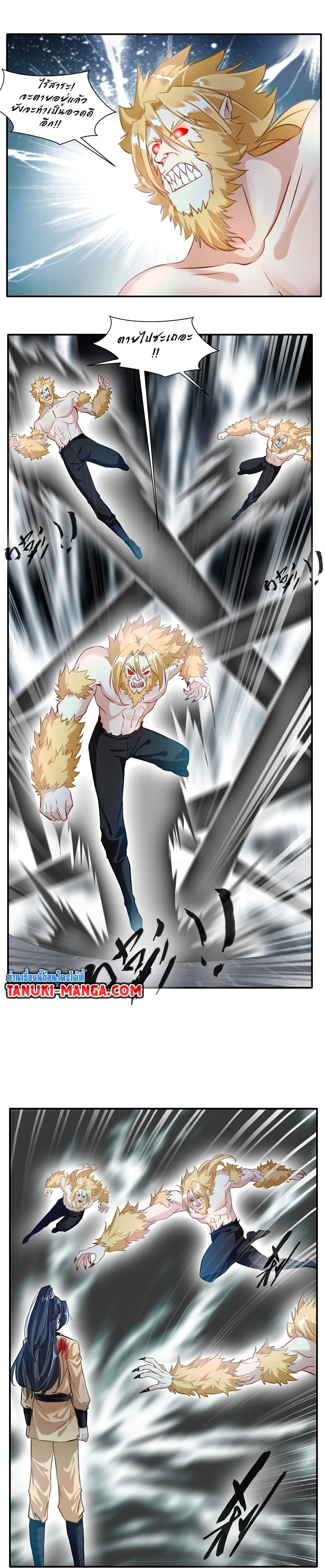 Peerless Ancient ตำนานปรัมปราไร้เทียมทาน page 5