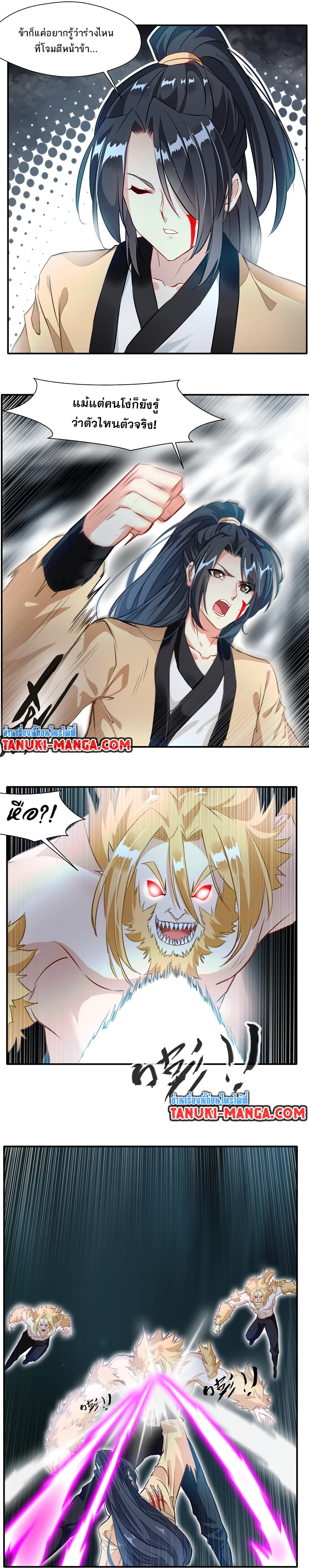 Peerless Ancient ตำนานปรัมปราไร้เทียมทาน page 6