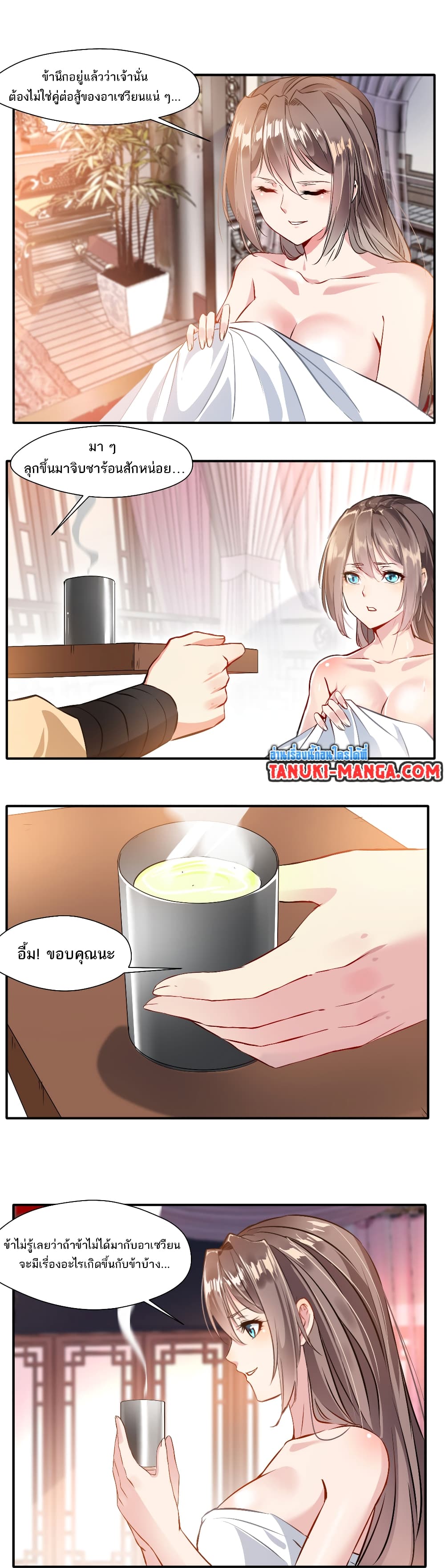 Peerless Ancient ตำนานปรัมปราไร้เทียมทาน page 4