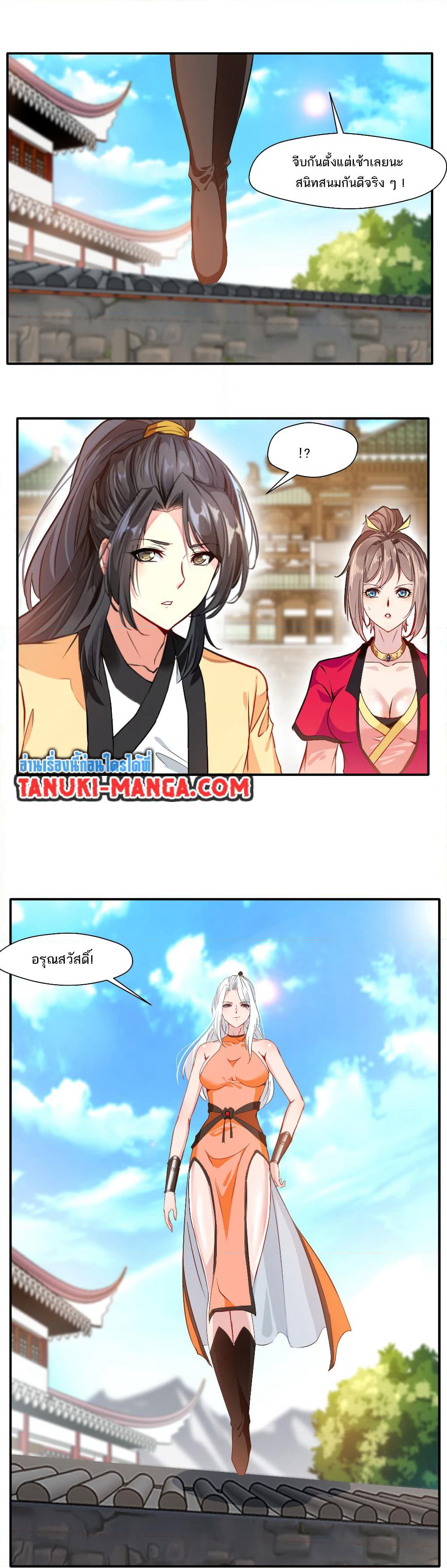Peerless Ancient ตำนานปรัมปราไร้เทียมทาน page 7