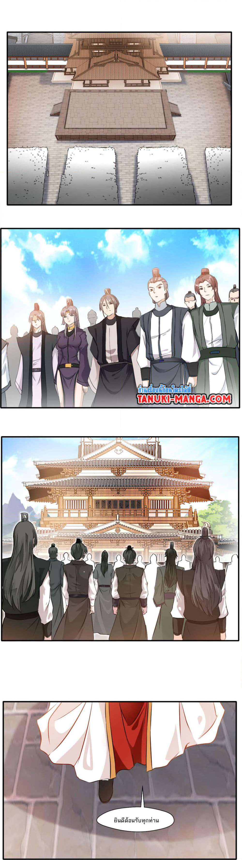 Peerless Ancient ตำนานปรัมปราไร้เทียมทาน page 5
