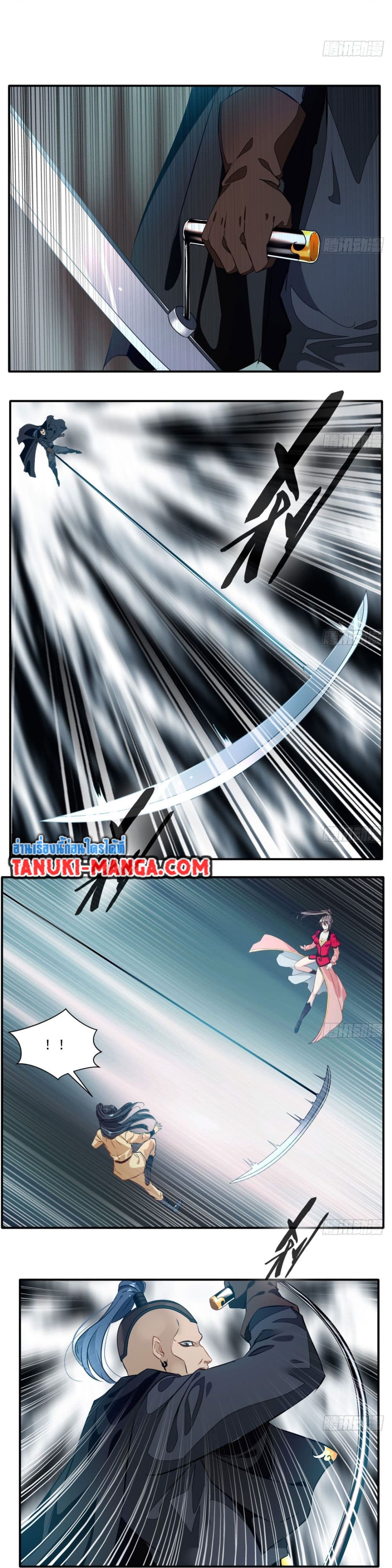 Peerless Ancient ตำนานปรัมปราไร้เทียมทาน page 3