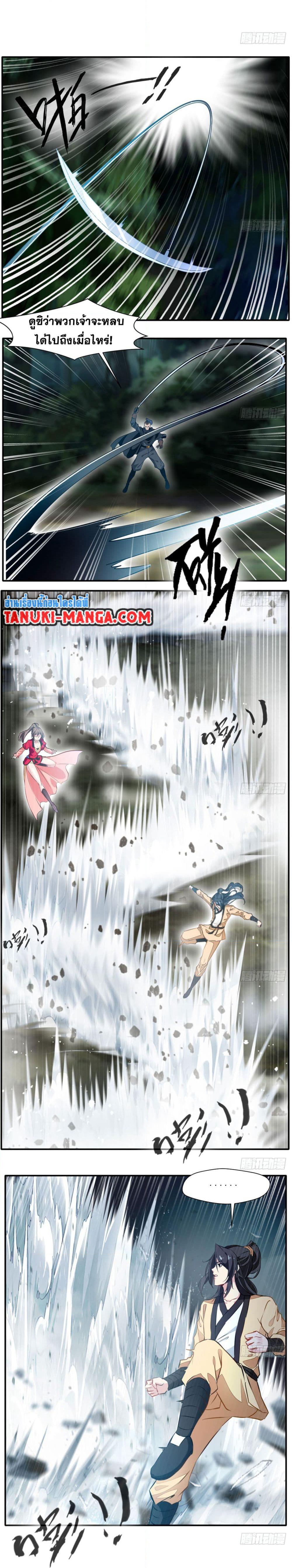 Peerless Ancient ตำนานปรัมปราไร้เทียมทาน page 4