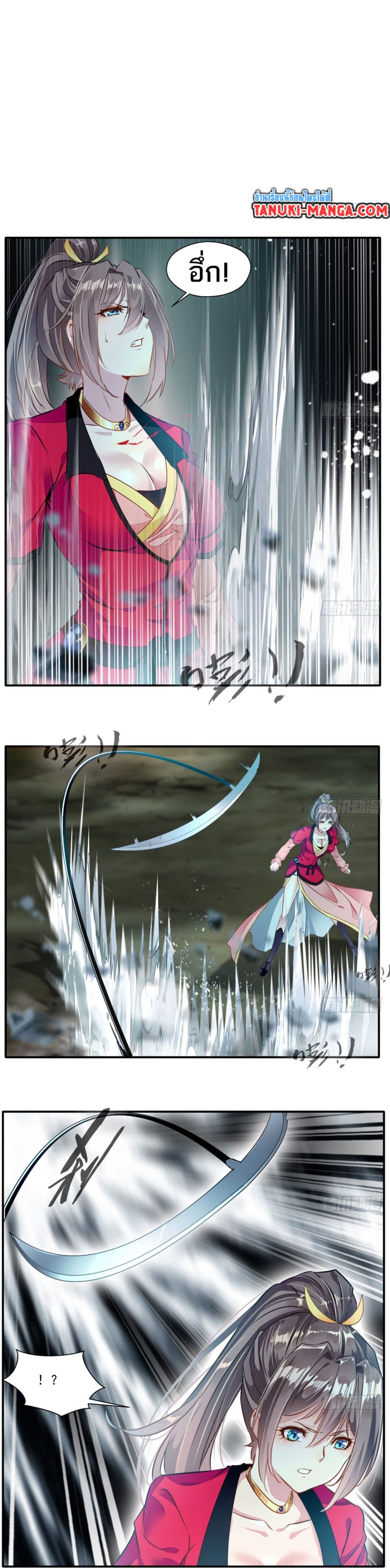 Peerless Ancient ตำนานปรัมปราไร้เทียมทาน page 5