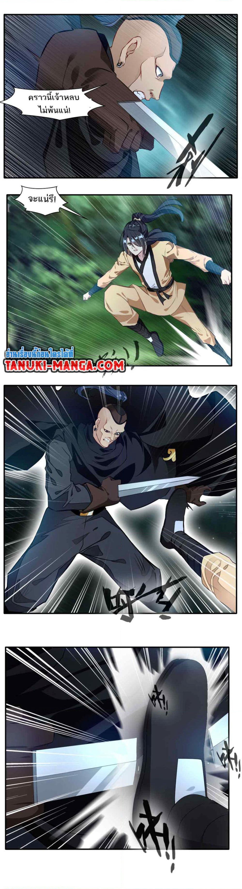 Peerless Ancient ตำนานปรัมปราไร้เทียมทาน page 5
