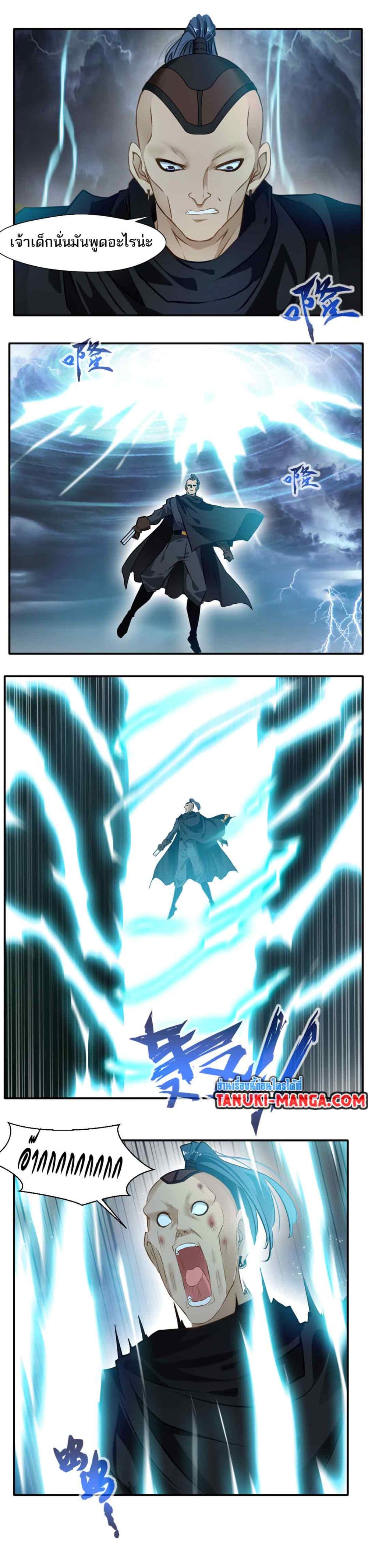 Peerless Ancient ตำนานปรัมปราไร้เทียมทาน page 7