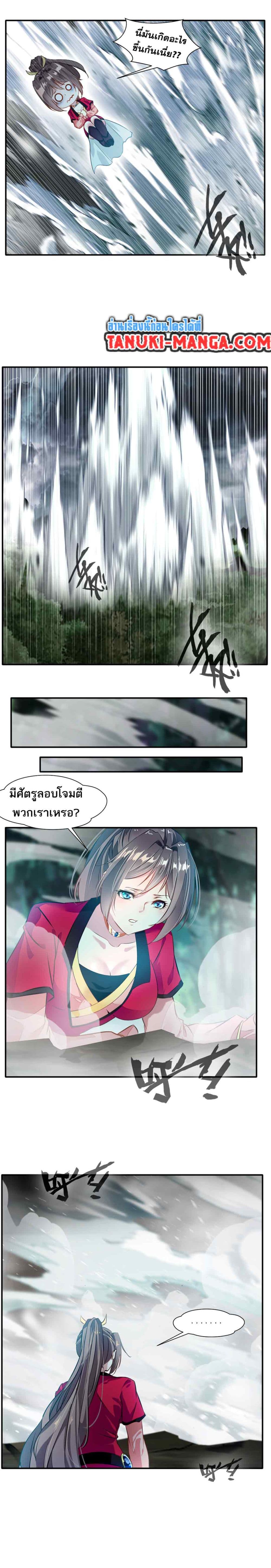 Peerless Ancient ตำนานปรัมปราไร้เทียมทาน page 6