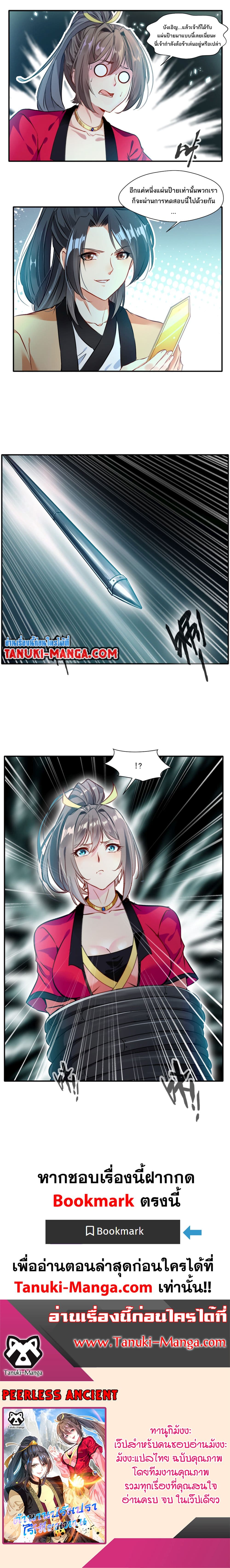 Peerless Ancient ตำนานปรัมปราไร้เทียมทาน page 8