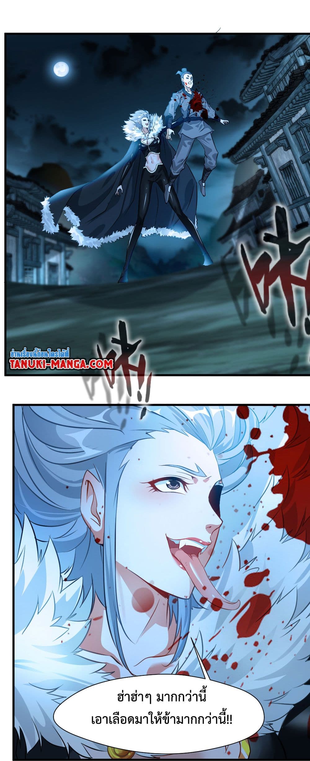 Peerless Ancient ตำนานปรัมปราไร้เทียมทาน page 2